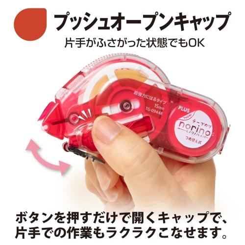 Plus Pritt Tape Glue Norino Hyper Super Strong Adhesion 3 Refills 15mm 39-032 ÁE