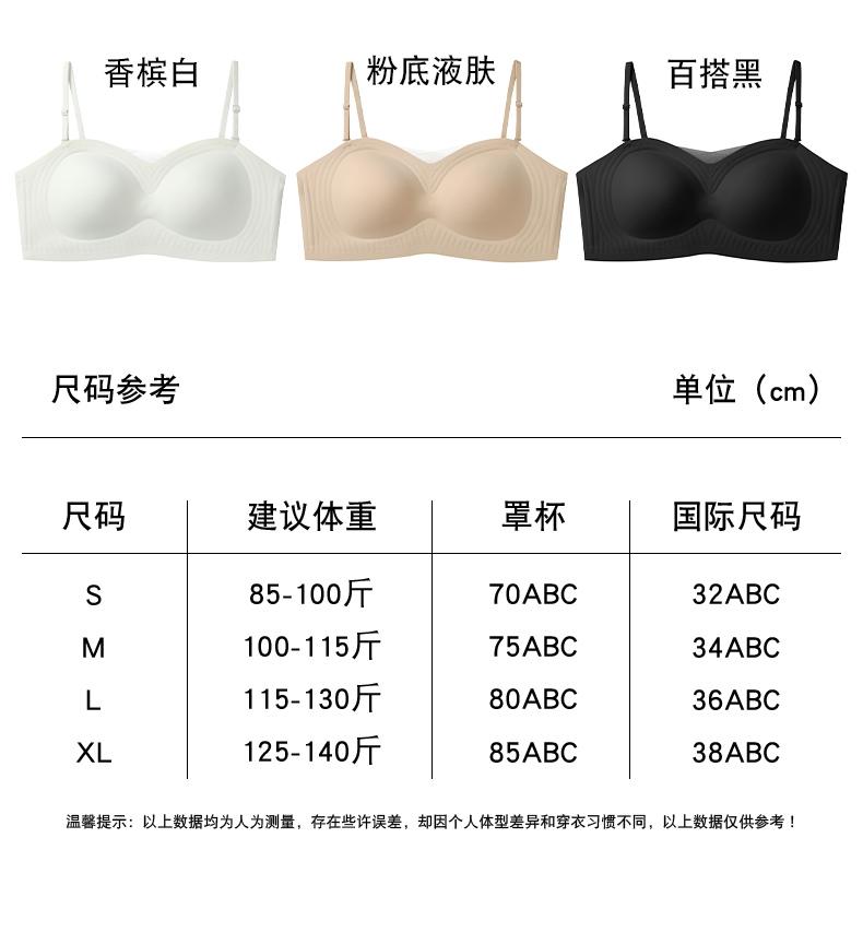 Strapless Liquid Jelly Glue Anti-Slip Underwear