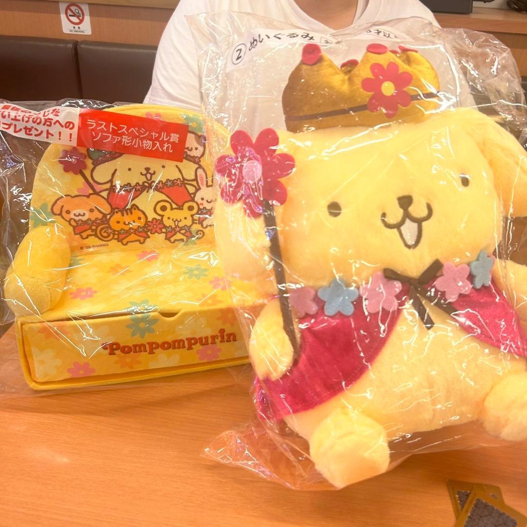 Pom Pom Purin Ichiban Kuji Plush Toy + Last One