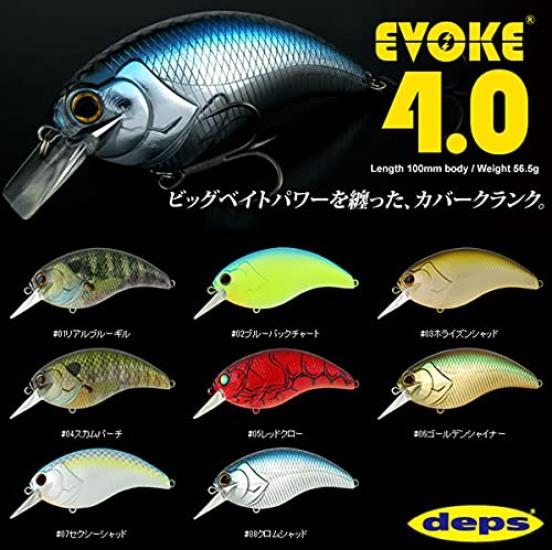 Deps EVOKE 4.0 Deps EVOKE 07 Sexy Shad 56.5g