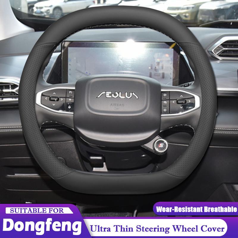 Car Steering Wheel Cover for Dongfeng Aeolus MAGE GCC 2024 2025 Ultra thin anti slip Double D Type Auto Accessories Interior