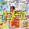 BEST of ANIMAGE