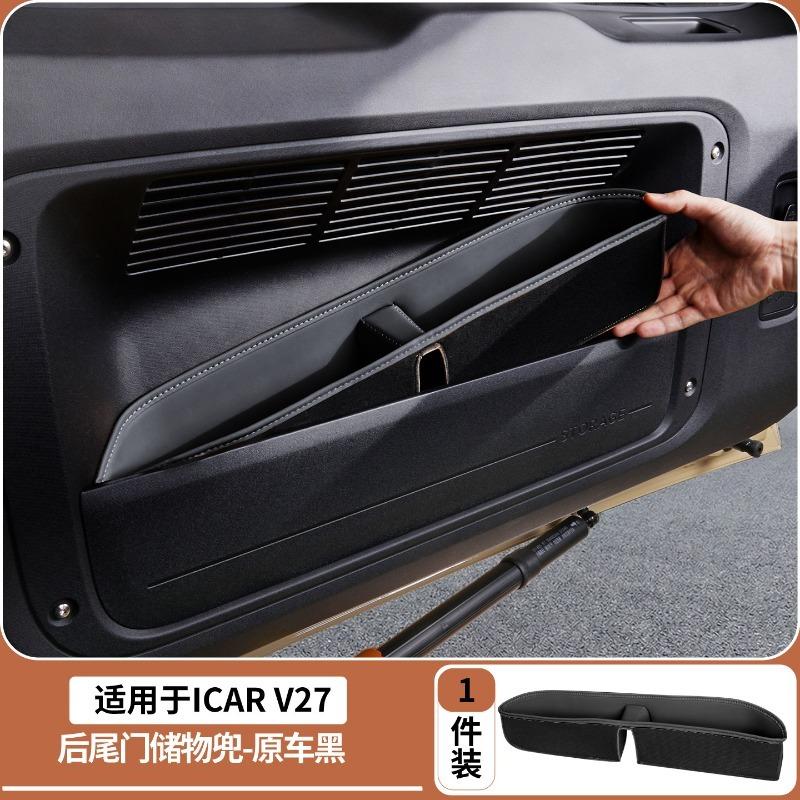 Rear Trunk Storage Pouch for ICAR V27 2026 Tailgate Organizer Bag | Leather Finishing | Multi-Purpose Cargo Pocket
