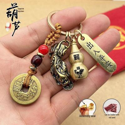 Pure Brass Zodiac Pixiu Gourd Keychain with Five Emperors Coin Pendant