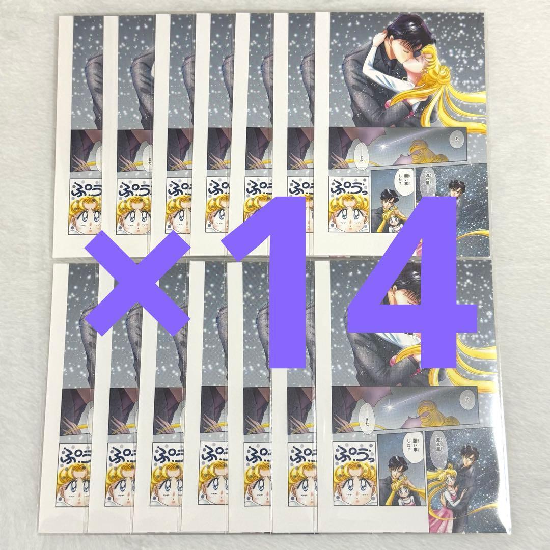 Sailor Moon Cafe Postcard Usamamo x 14