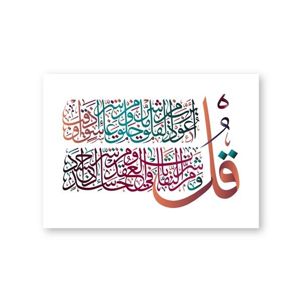 Islam Arabic Calligraphy Wall Art Print Poster Canvas Painting Quran Surah Verses Quote Throne of Allah Pictures Home Wall Decor