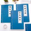 Stationeries Vintage Chinese Scriptures Martial Arts Kongfu A5 Notebooks Stationery Supplies