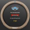 Suede & Genuine Leather Steering Wheel Cover for Geely Boyue L, Dihao GS, Xingrui GL, Binyue X6, Binrui, Haoyue L