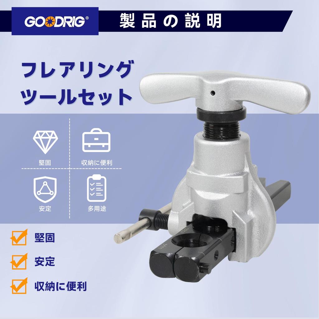 Flaring Tool Set, 1/4", 5/16", 3/8", 1/2", 5/8", 3/4", 6 Sizes, 45° Eccentricity, Compatible with New