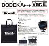 Siyouei TOOL DODEKA Tote Ver. III, 80cm X 68cm, Product Number 715-3