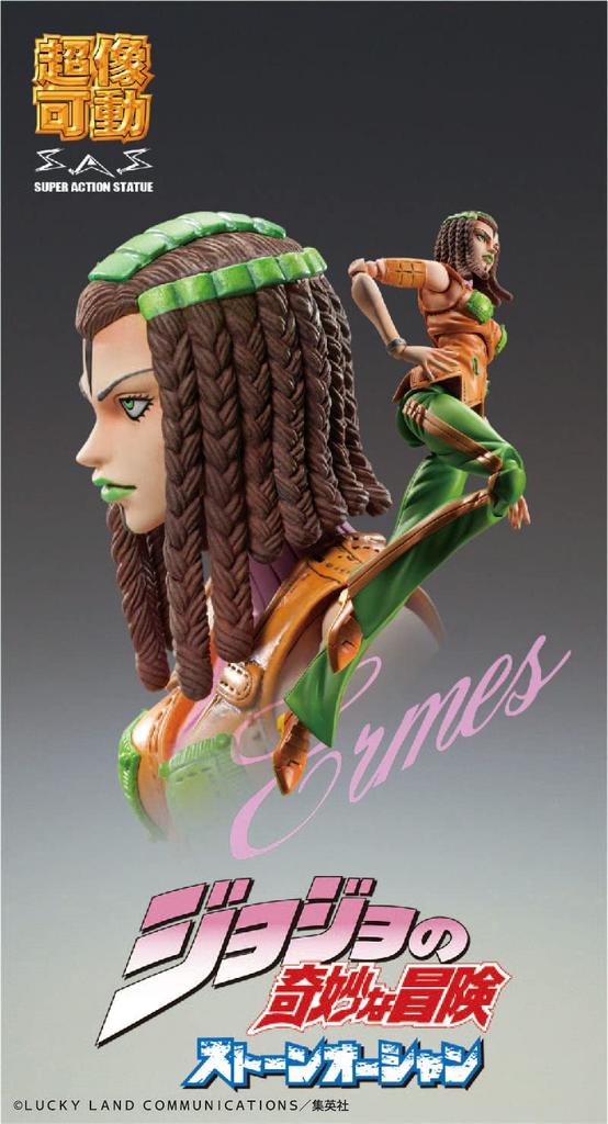 Super Action Statue Bizarre Adventure Part Stone 155mm PVC ABS Nylon Painted Movable Figure ME21044 "JoJo's 6 Ocean" "E. Costello" Approx. & &