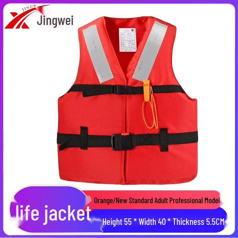 Jingwei Professional Water Rescue Life Vest