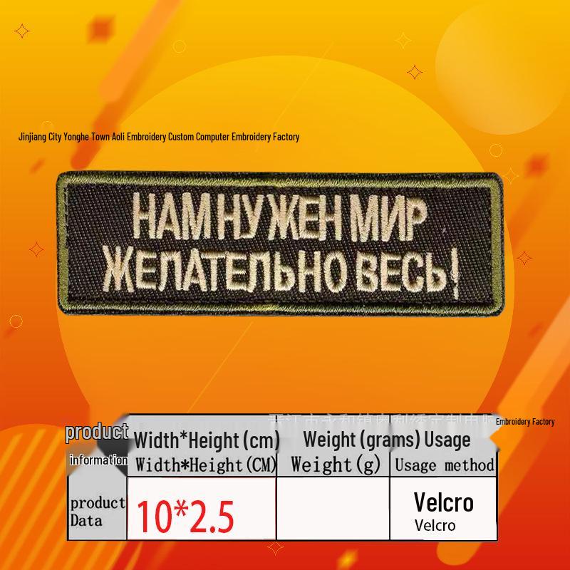 Russischer Stickerei Taktischer Moral-Patch Flaggen-Serie