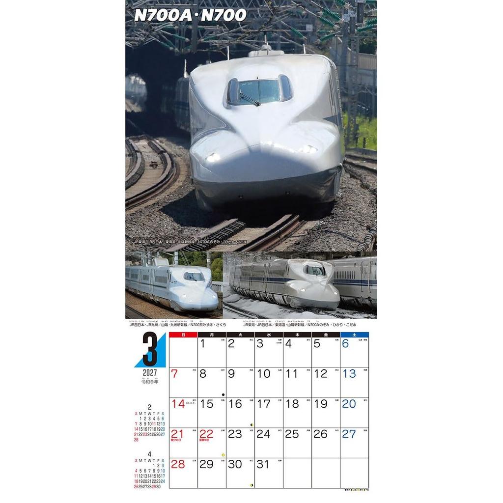 KSP Try-X Super Shinkansen Bullet Train 2027 Wall Calendar 60x30cm 28-Page 27CL-431 with Poster and Stickers
