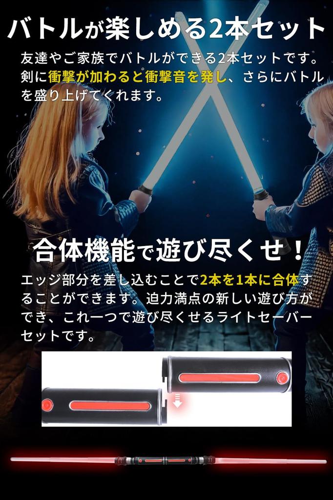 Set of 2 Lightsabers Color Mute Connect to Create a Long Experience the Movie [Long-Term Warranty] [12 Switching, Function, Saber! World]