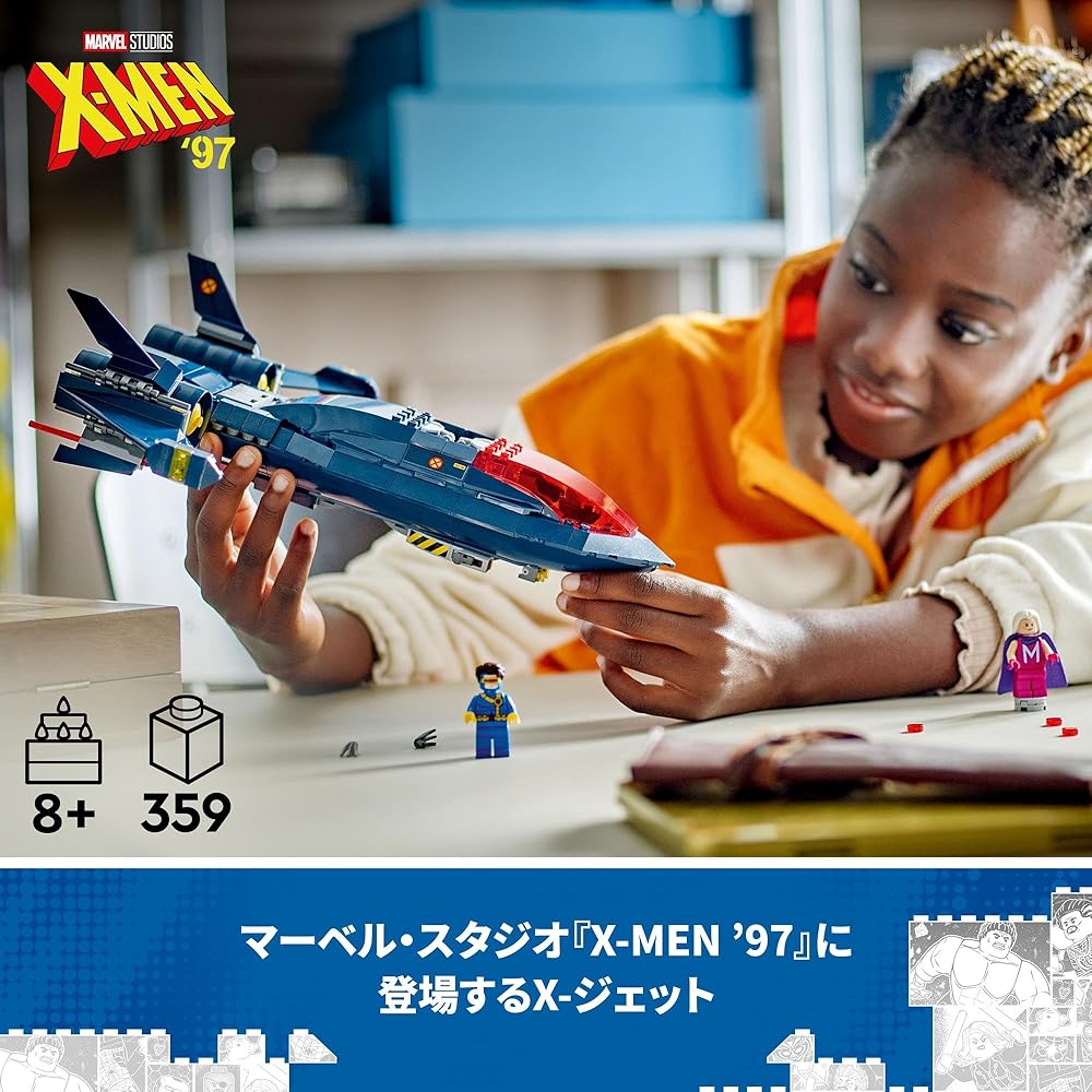 LEGO Super Heroes X-Men X-Jet Toy Building Blocks for Kids Ages 8-10 Marvel Gift