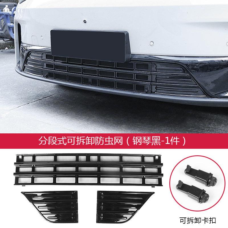 For Leapmotor C10 C11 C16 B10 B01 Lafa5 Car Insect Proof Net Car Front Grille Integrated Removable Insect Guard Protective Cover