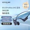 SANAG B51S-Pro 64GB Bone Conduction Swimming Sports Earphones