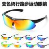 Current Car Motorcycle Side Light External Adjustable Glasses Auto Color-Changing Sports Eye Protection Goggles Skiing Mountaineering 0089 Bulk