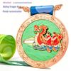 2026 Dragon Boat Championship Custom Medal - Dragon Boat Festival Commemorative Sports Medal