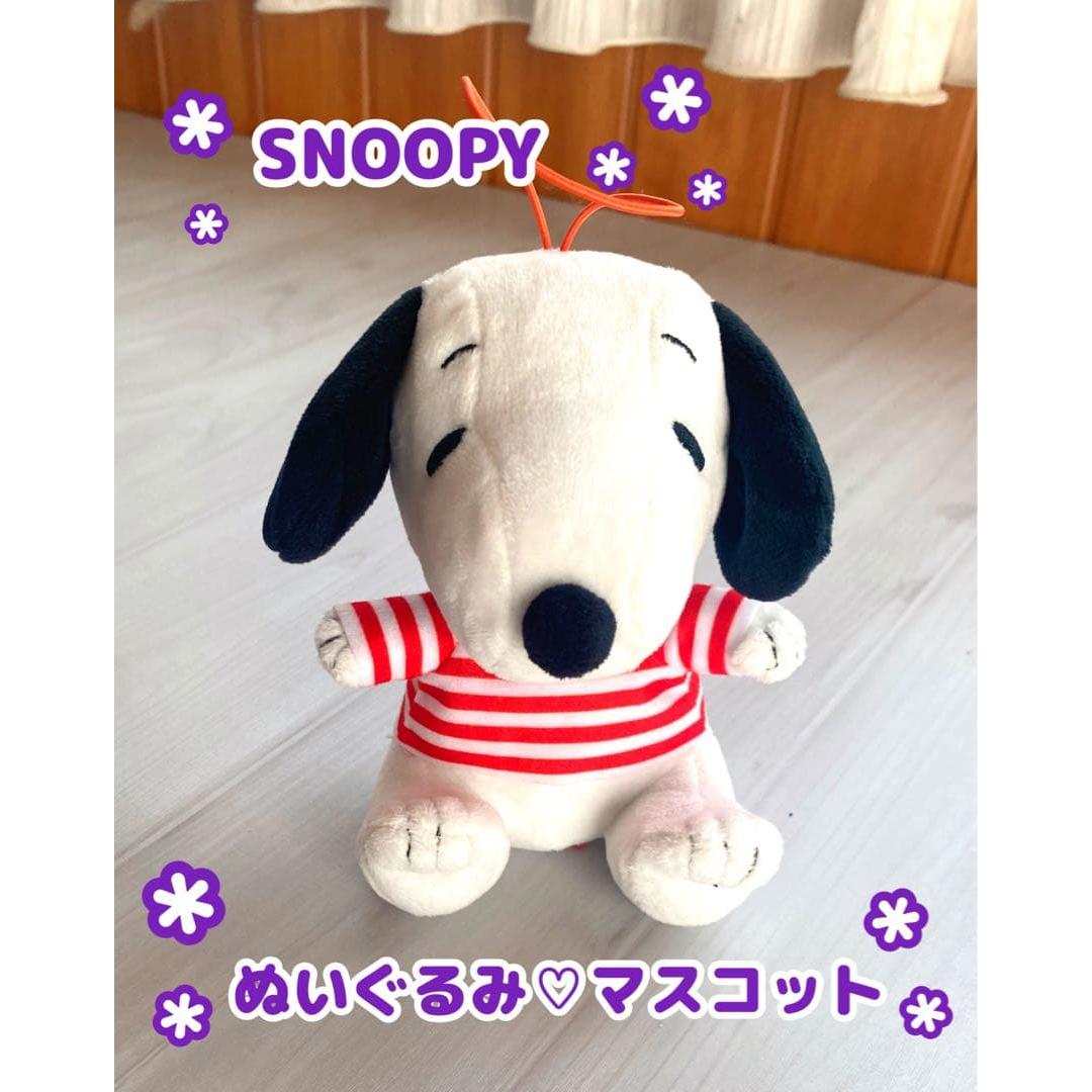 [SNOOPY] Snoopy stuffed mascot
