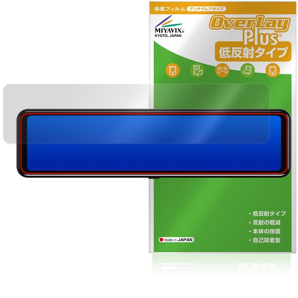 Miyabix NWO JAPAN Extend-12 Inch Mirror Dash Cam Compatible Protective Film Anti-Glare Fingerprint Bubble Proof Made in Japan