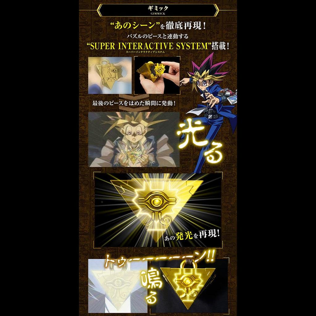 Bandai Yu-Gi-Oh! Duel Monsters Millennium Puzzle C