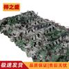 Zi Zhi Sheng Outdoor Camouflage Netting & Accessories