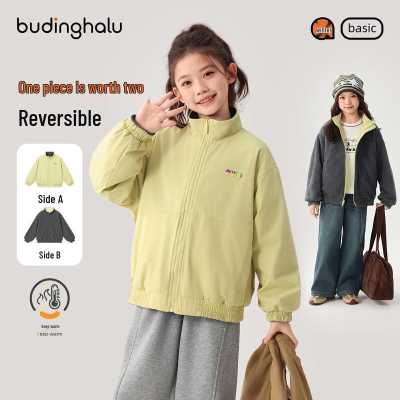Pudding Haru Kids Reversible Anti-Static Winter Coat