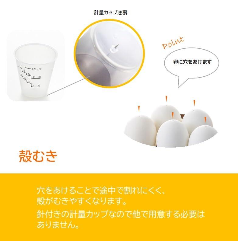 Maruyama Alegre Electric Egg Steamer with Steaming Plate, Steamed Food Steamer, Shumai, White/Yellow, AL-504DY