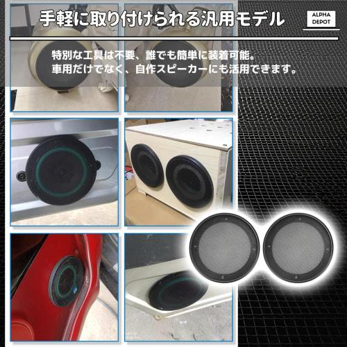 Alpha Depot Speaker Grille/Speaker Cover Mesh, Universal (Mounting Screws Not Included) (5-inch X 2)