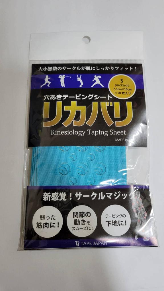 Recovery S Size 10 Sheets Blue