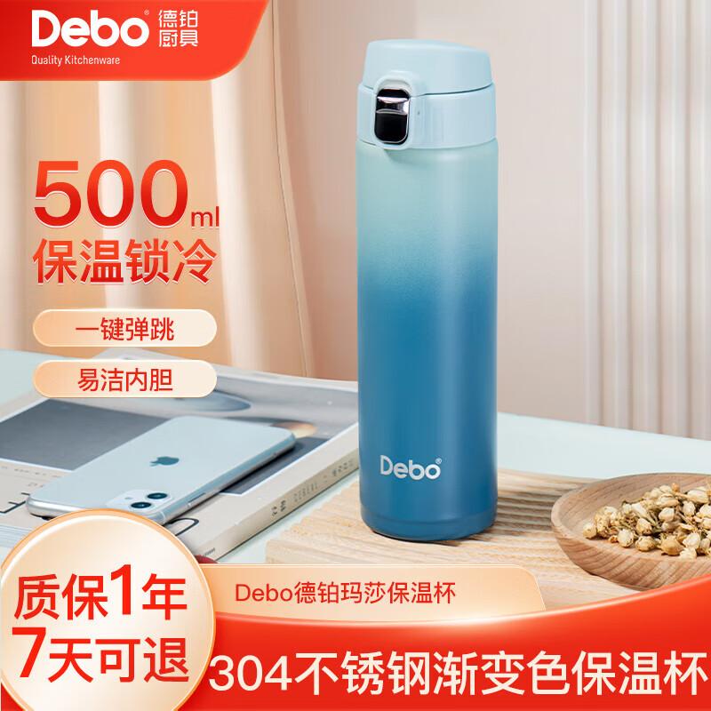 

Debao 500ml Stainless Steel Thermos Cup