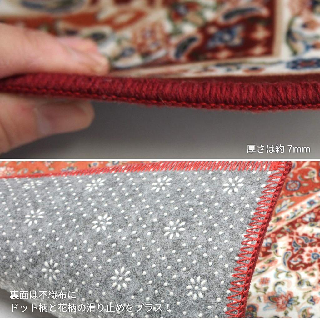 Hagiwara Rug Printed Rug 200X200 Machine Washable Elegant Beautiful Pattern 240598900 "Pricia" Approx.