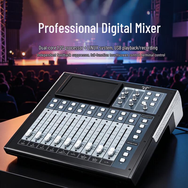 HuiDu AE-S10 Professional Digital Mixer (CN Version)