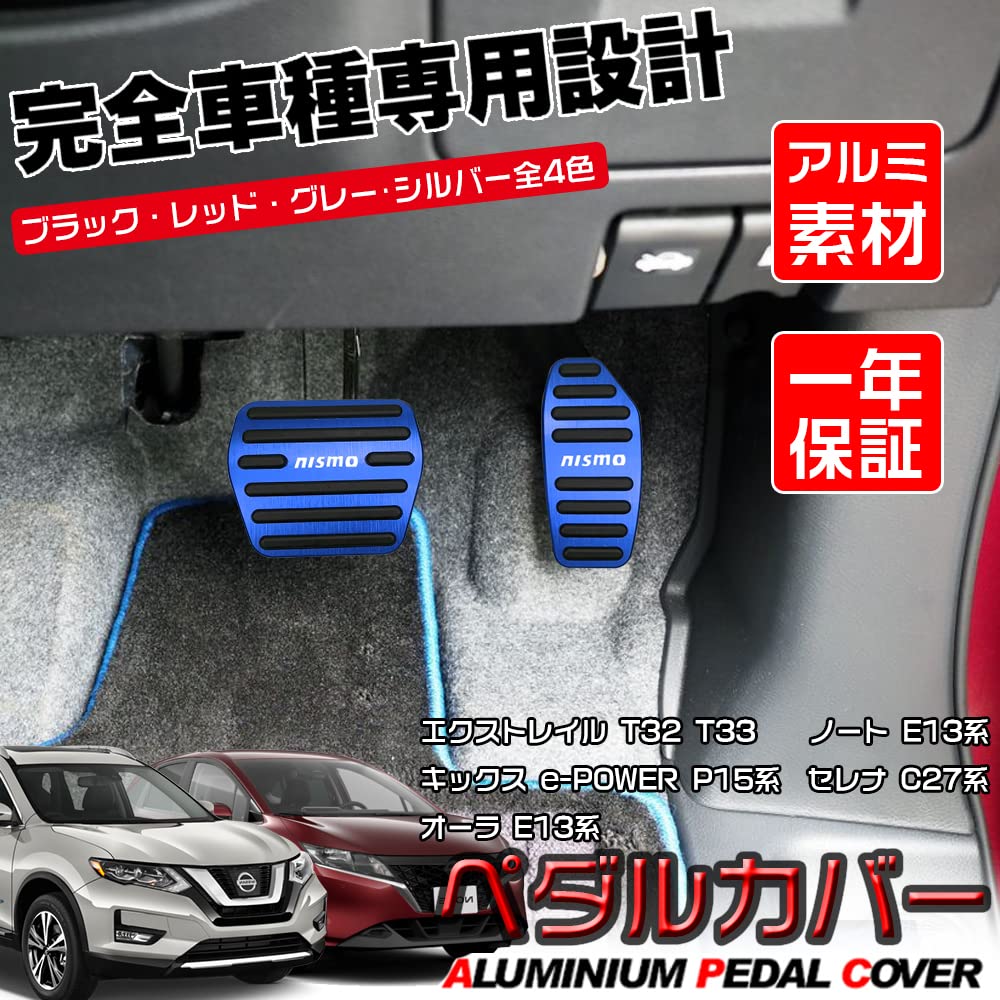 LEXLEYS Note Aura E13 Series X-Trail T32 T33 Serena C27
