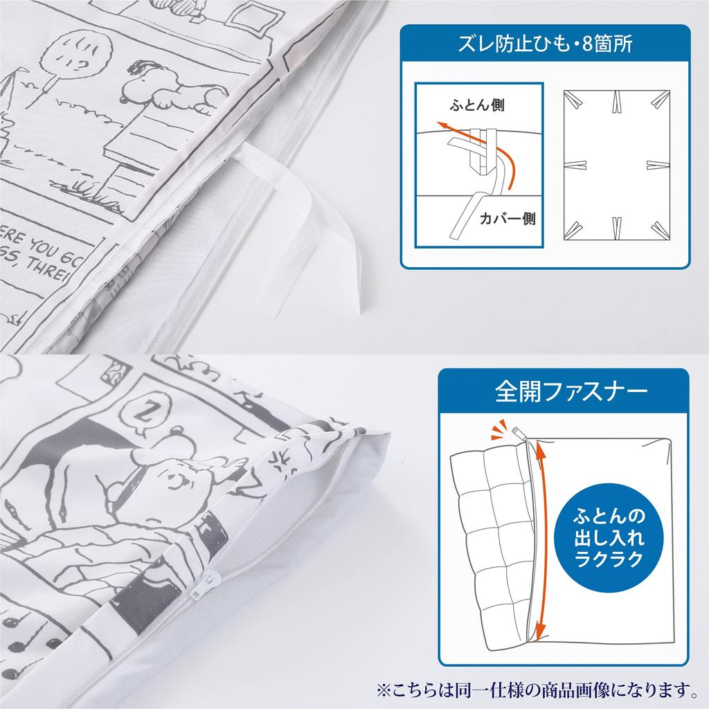 Nishikawa Snoopy Duvet Cover 150X210cm Washable PN3602 PEANUTS Gang with 8 Ties Beige SI03580002