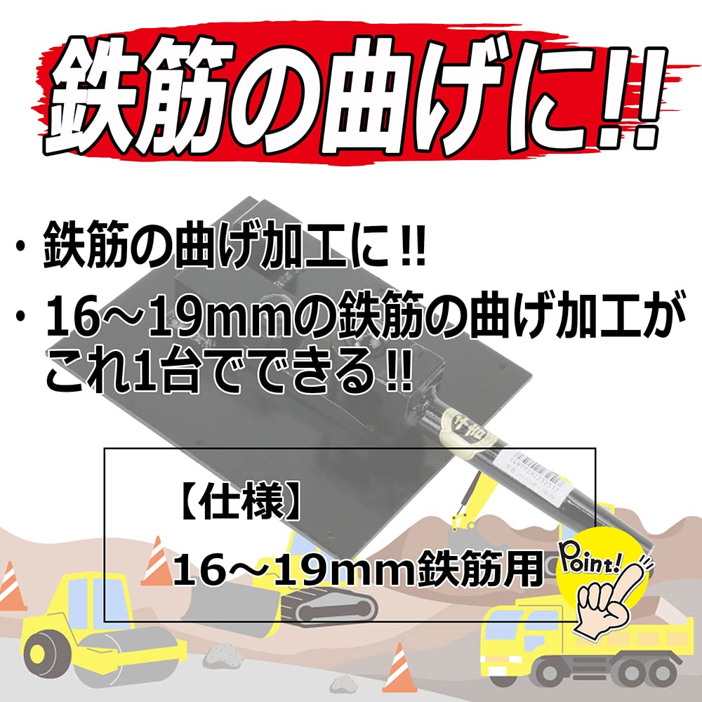 Senkichi Bar Bender 16-19mm