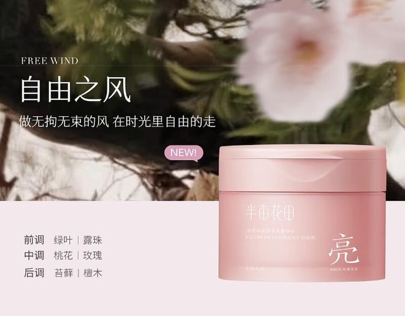 

Half Acre Flower Field Freedom Wind Ice Cream Smoothing Scrub