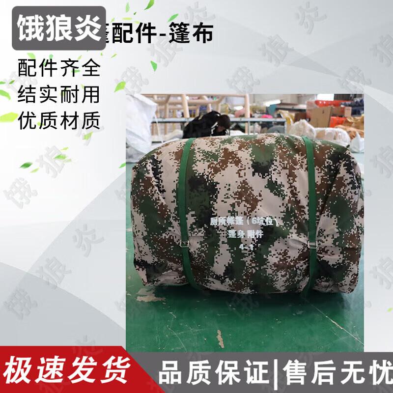 Portable Emergency Field Toilet Tent & Accessories