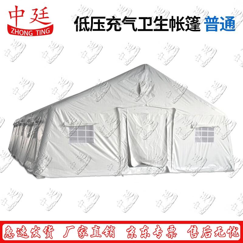 Zhongting Inflatable Isolation Rescue Tent