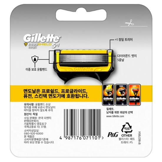 Gillette ProShield Žlté Žiletky (4 balenia), Obľúbená kórejská pánska kozmetika
