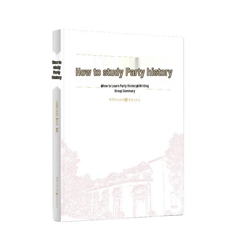 How to Learn Party History