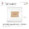 Imabari Towel Bath Highly Premium Pima Made in 120cm x Peacock 2 Towels Towels, SU-TOWEL+, Anti-viral, Antibacterial, Odor-Resistant, Absorbent,
