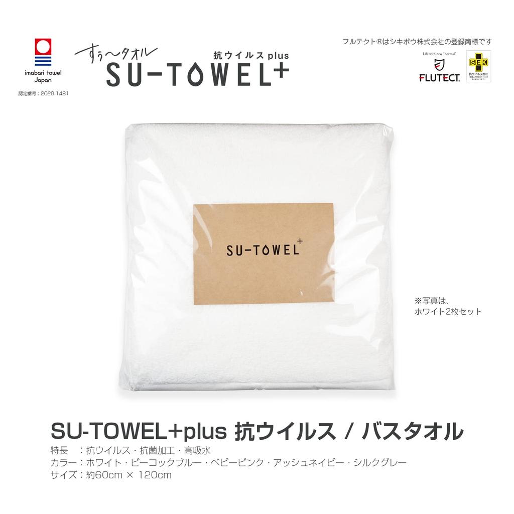 Imabari Towel Bath Highly Premium Pima Made in 120cm x Peacock 2 Towels Towels, SU-TOWEL+, Anti-viral, Antibacterial, Odor-Resistant, Absorbent,