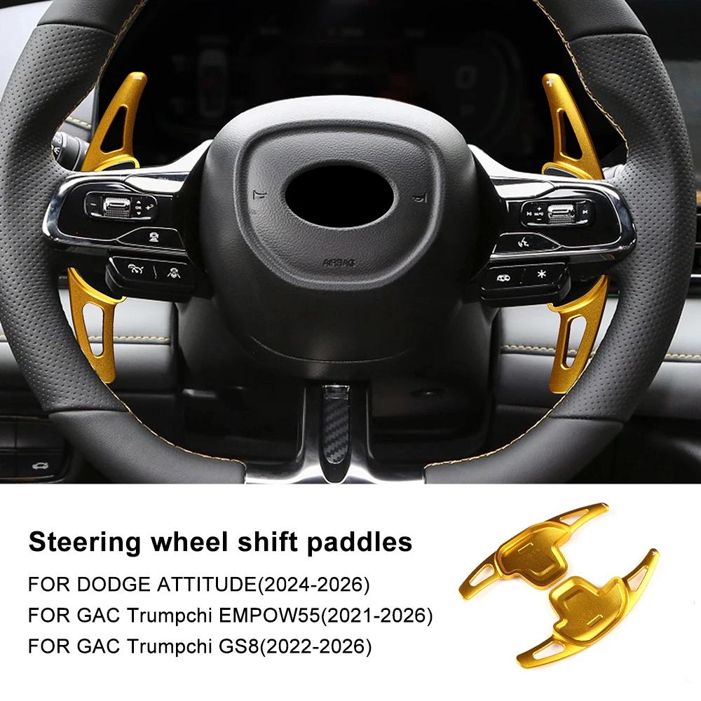 Car Steering Wheel Shift Paddle Gear Paddles DSG Extension For DODGE Attitude 2024-2026 GAC Trumpchi EMPOW55 -2026 GS8