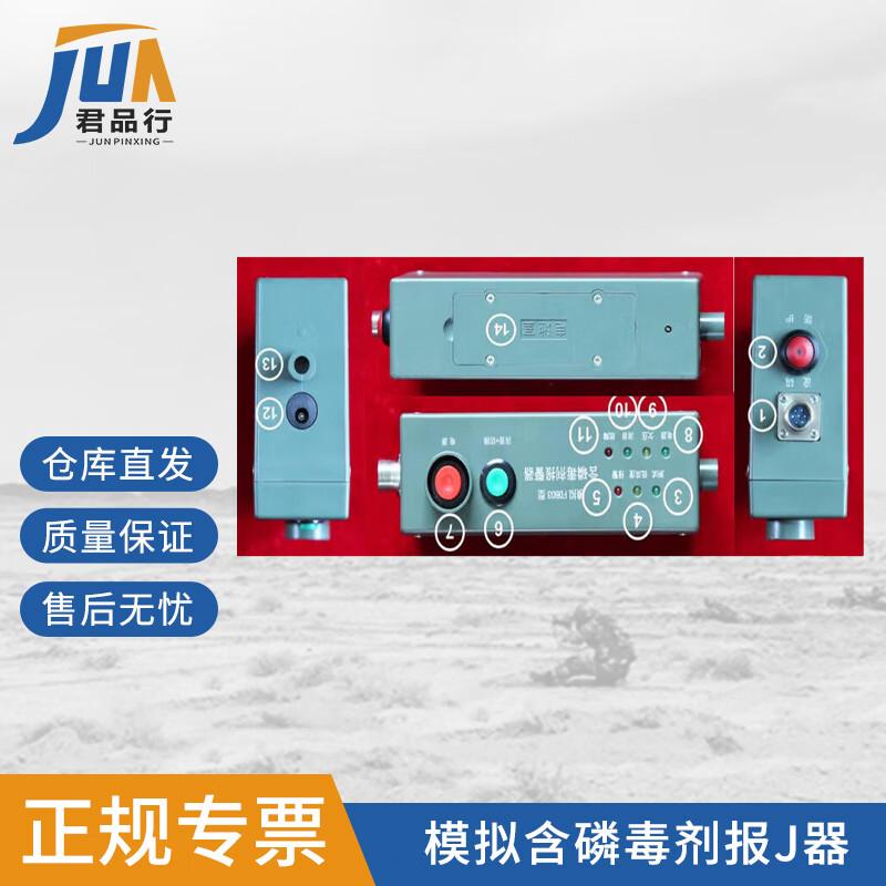 

FDB03 Analog Phosphorus DJ Alarm