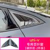 Rear Window Triangle Shutters Cover Trim for Changan UNI-V   2024 IDD Rear Side Louver Trim Exterior Styling Accessories