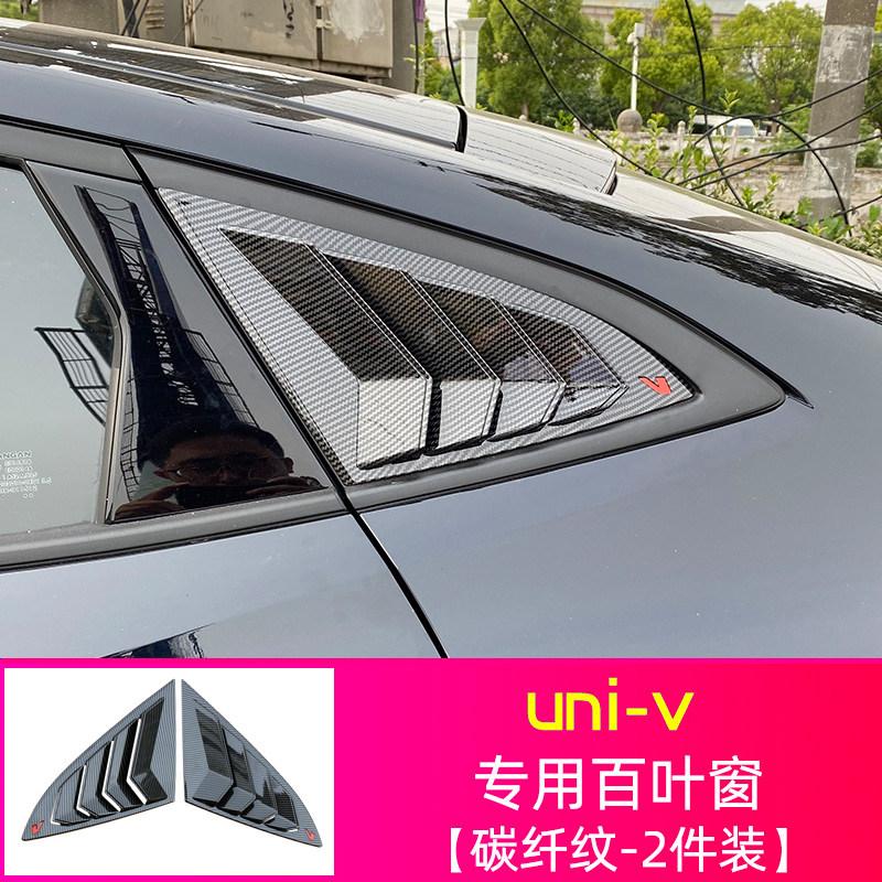 Rear Window Triangle Shutters Cover Trim for Changan UNI-V   2024 IDD Rear Side Louver Trim Exterior Styling Accessories
