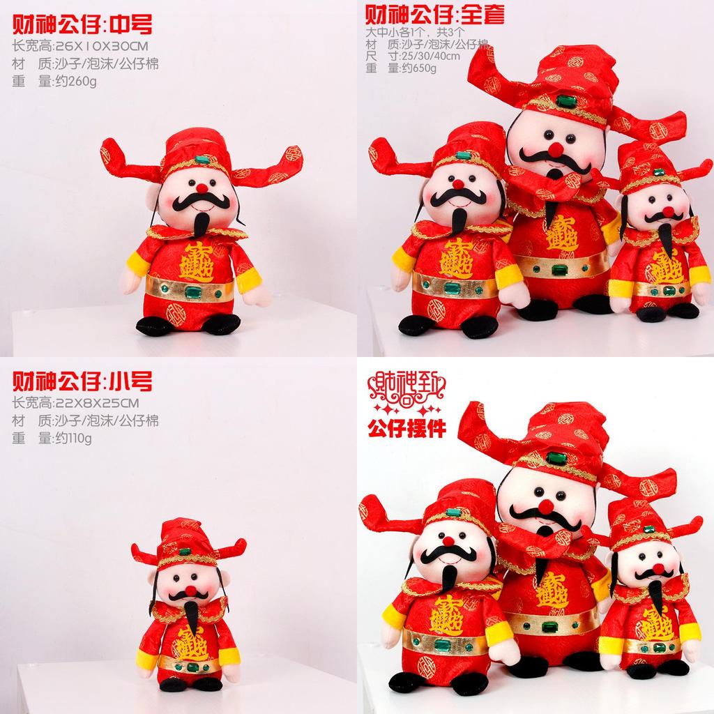 Lucky Charm Figurine For Spring Festival Wealth God Decoration For Hotel Mall Storefront Sewn With Sand Foam And Stuffed Toy Material